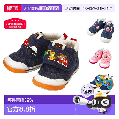 MIKIHOUSE 日本制小熊挖掘机小兔拖拉车童鞋11-9307-384