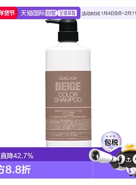 日本直邮日本直邮 FIOLE QUALUCIA 护色洗发水 米色 Beige 1000ml