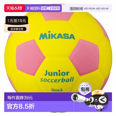 日本直邮MIKASA 微笑足球 3 号 YP 足球 SF3JYP