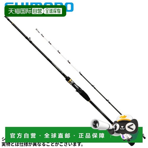 日本直邮Shimano Tacomaster SS MH170 船竿（2023 款）