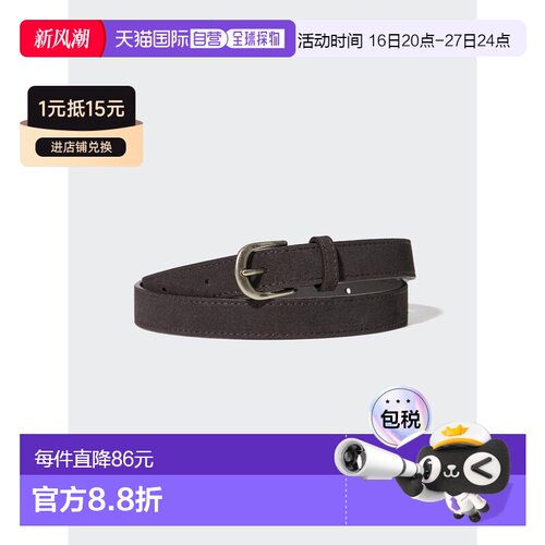 日潮跑腿UNIQLO优衣库 绒面长腰带 487800