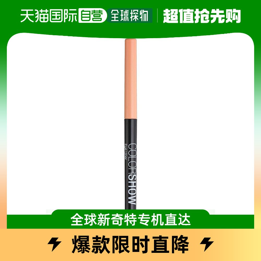 【日本直邮】Maybelline美宝莲眼影COLORSHOW系列POR-2眼线笔