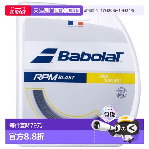 日本直邮BABOLAT RPM Blast 12M SIPN CONTROL 125 网球拍线 [241