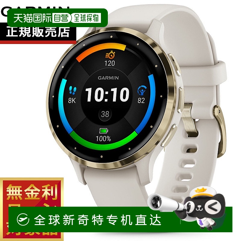 日本直邮Garmin Venu 3S VENU-3S GPS 智能手表 生活记录 健身手