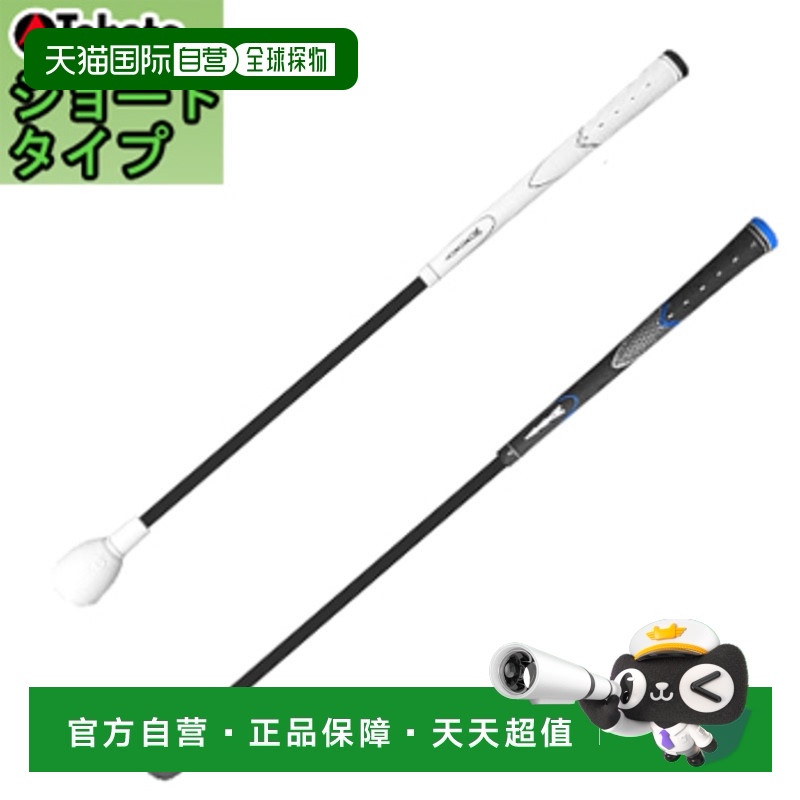 自营｜Tabata 龙卷风球杆短型 GV0232S 高尔夫挥杆练习用品
