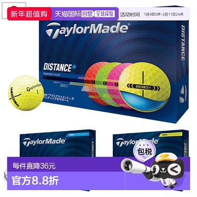 日本直邮TaylorMade 2025 Distance+ 高尔夫球1打12个球
