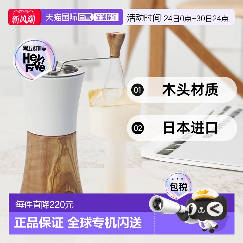 【日本直邮】hario咖啡壶好璃奥陶瓷咖啡研磨机木头N MCWN-2-OV