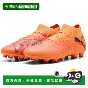 日本直邮PUMA Future 8 Pro HG/AG 足球鞋(固定式)10859103
