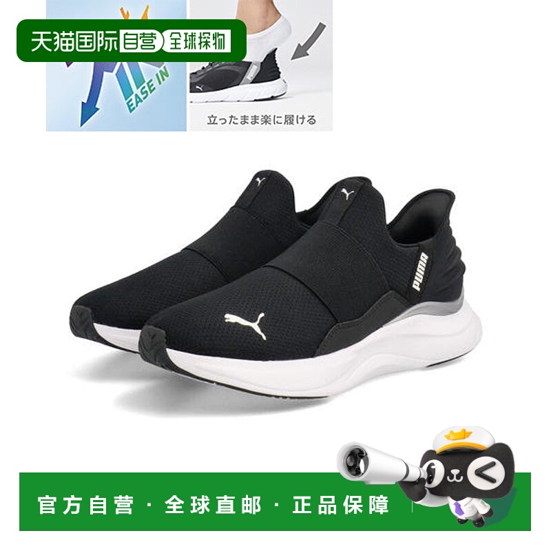 日本直邮PUMA SOFTRIDE HARMONY EASE IN WNS 女士运动鞋 310931