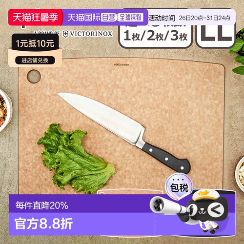 日本直邮Epicurean LL 砧板 - 可用洗碗机和烘干机清洗有多种数量