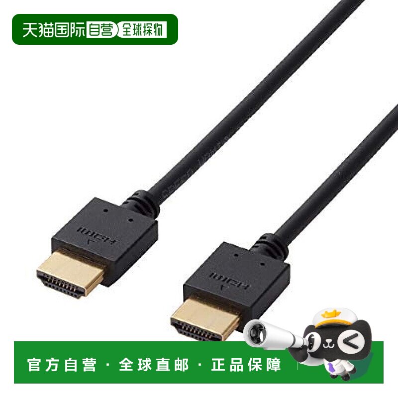 【日本直邮】ELECOM LAN电缆3m 高速1.4 4K/HD/3D 黑DH-HD14EB30B