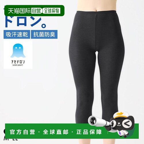 日本直邮Gunze Acedron 女士七分裤加大码