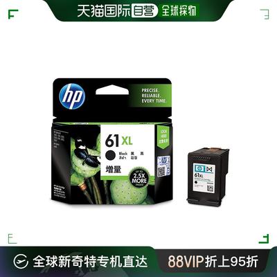 自营｜HP惠普惠普61XL墨盒黑色增量高品质印刷大容量打印清