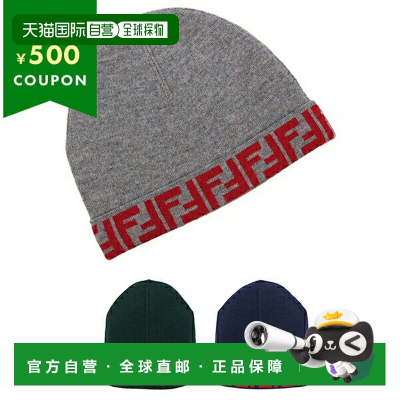 日本直邮Fendi 针织帽FF 和 Zucca 印花灰色儿童款FENDI JUP063 A