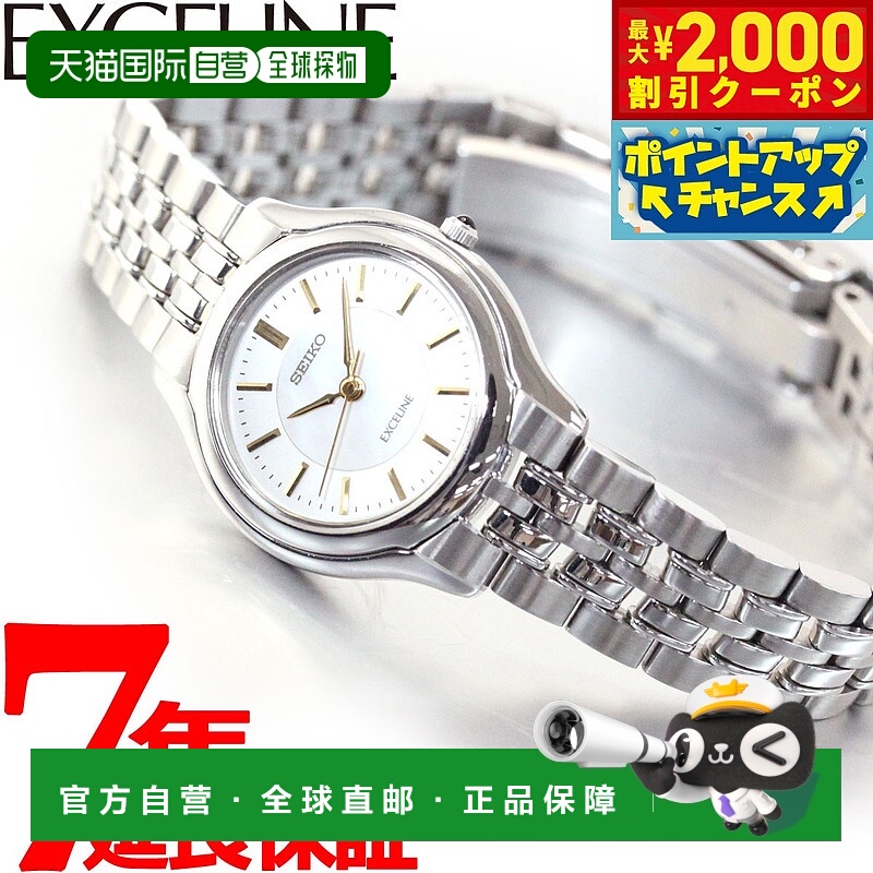 日本直邮SEIKO DOLCE & EXCELINE SWDL099 女士腕表 SEIKO DOLCE