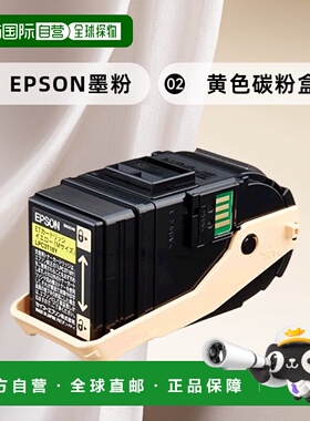 【日本直邮】EPSON 墨粉 黄色OFFIRIO LP-S7100系列碳粉盒M尺寸