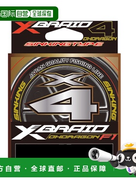 日本直邮YGK X-Blade 钓鱼线 Odragon X4 ss1.40 150m No. 1.2 (1