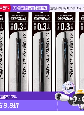 【日本直邮】Pentel派通中性圆珠笔0.3mm黑色5个装 XBLN123-A