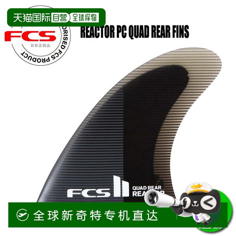 日本直邮FCS2 Reactor Performance Core Quadria 冲浪板冲浪短裤