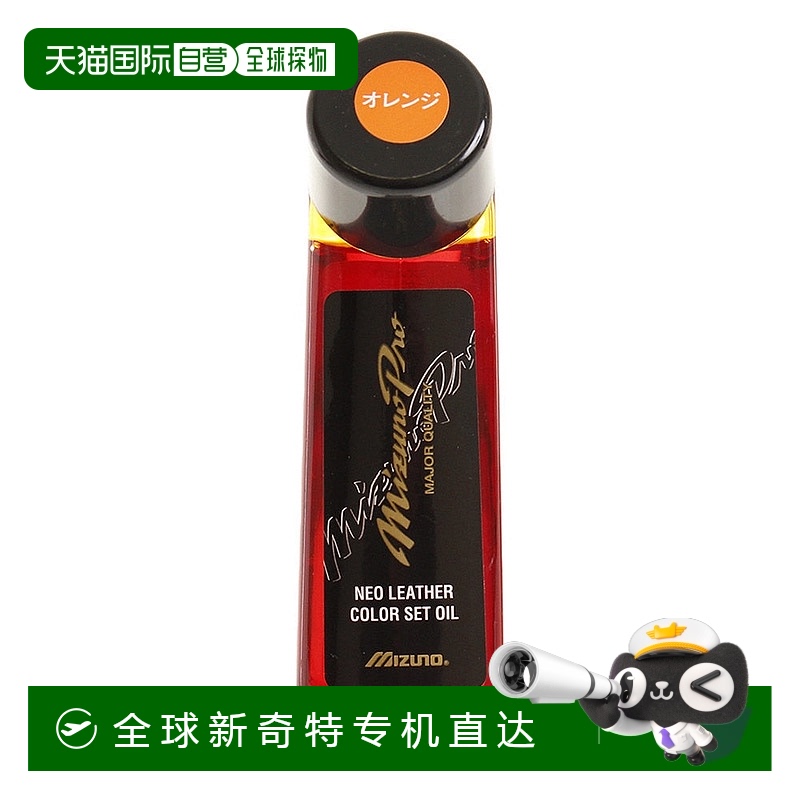 日本直邮日本直邮 MIZUNO 棒球皮革油套装 棒球保养小物 [2ZG562]