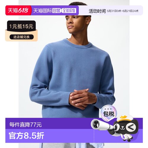 日潮跑腿UNIQLO优衣库 可机洗米兰罗纹圆领毛衣 481722