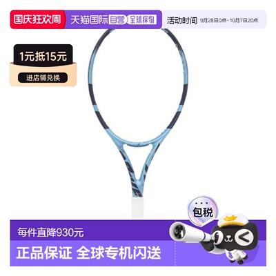 日本直邮BABOLAT 硬式网球拍 PURE DRIVE TEAM 101554（男女款）