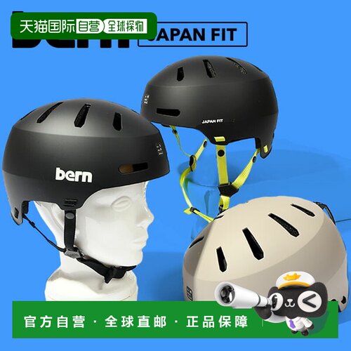 日本直邮Bern 伯恩 MACON 2.0+ 滑雪头盔 日本版型 成人男女通用