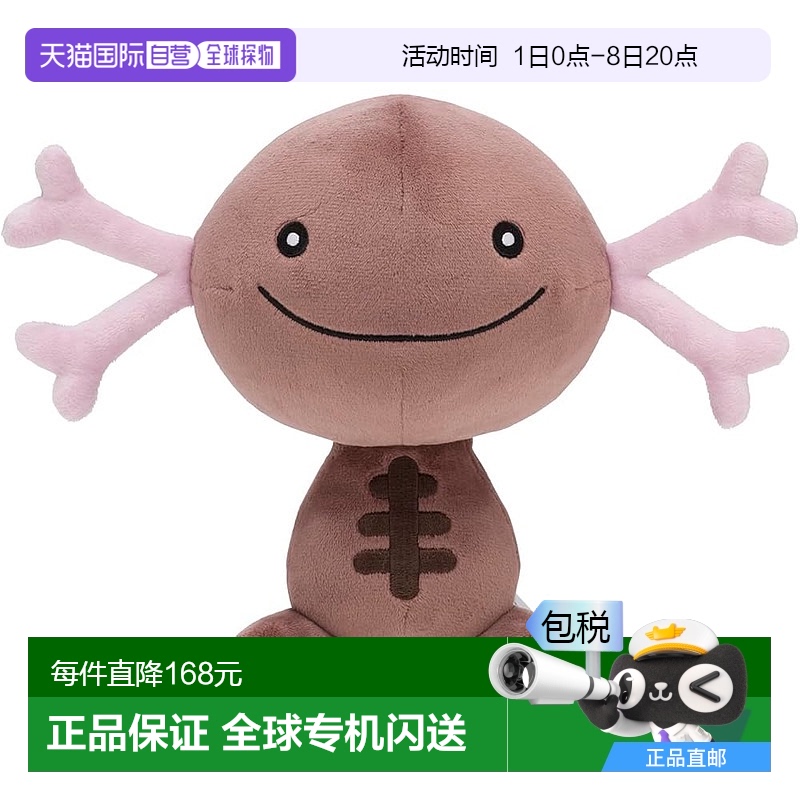 【日本直邮】Pokemon宝可梦 玩偶 宝可梦中心 帕底亚 19×25×18c