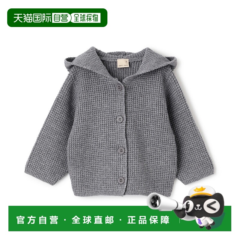 1h可退 日本直邮petit main 儿童秋冬宽松针织开衫 三角帽设计 95