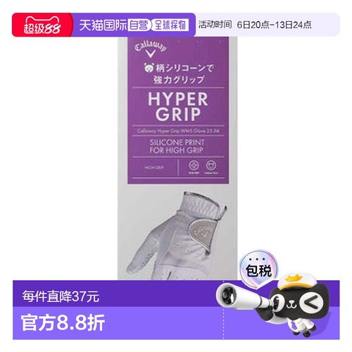 【日本直邮】Callaway　运动用品　高尔夫手套　HYPER GRIP 25JM