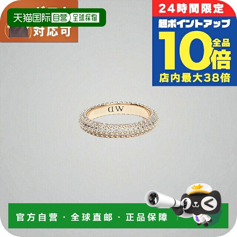 日本直邮Daniel Wellington PAV 水晶戒指DW00400636女士玫瑰金
