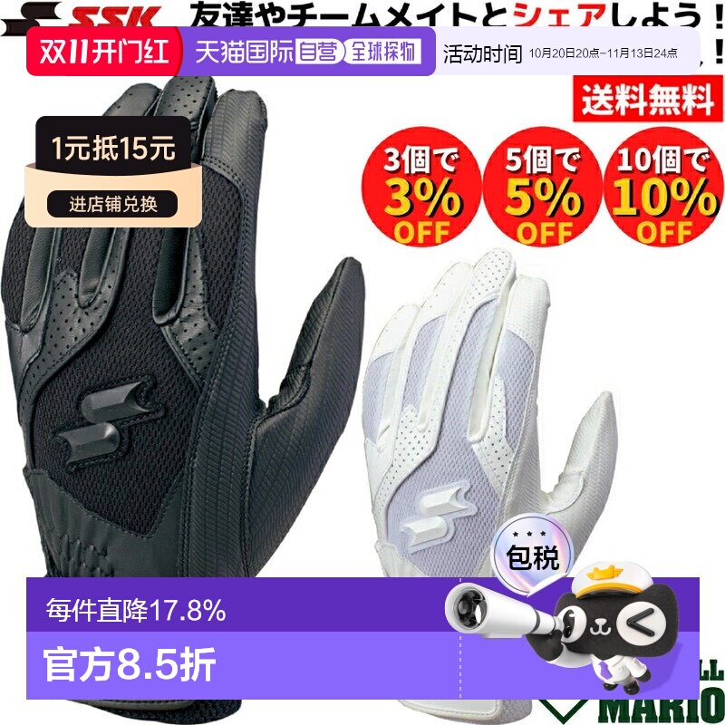 日本直邮SSK 击球手套 双手 棒球 一般成人 生 棒球 棒球棒BG3004