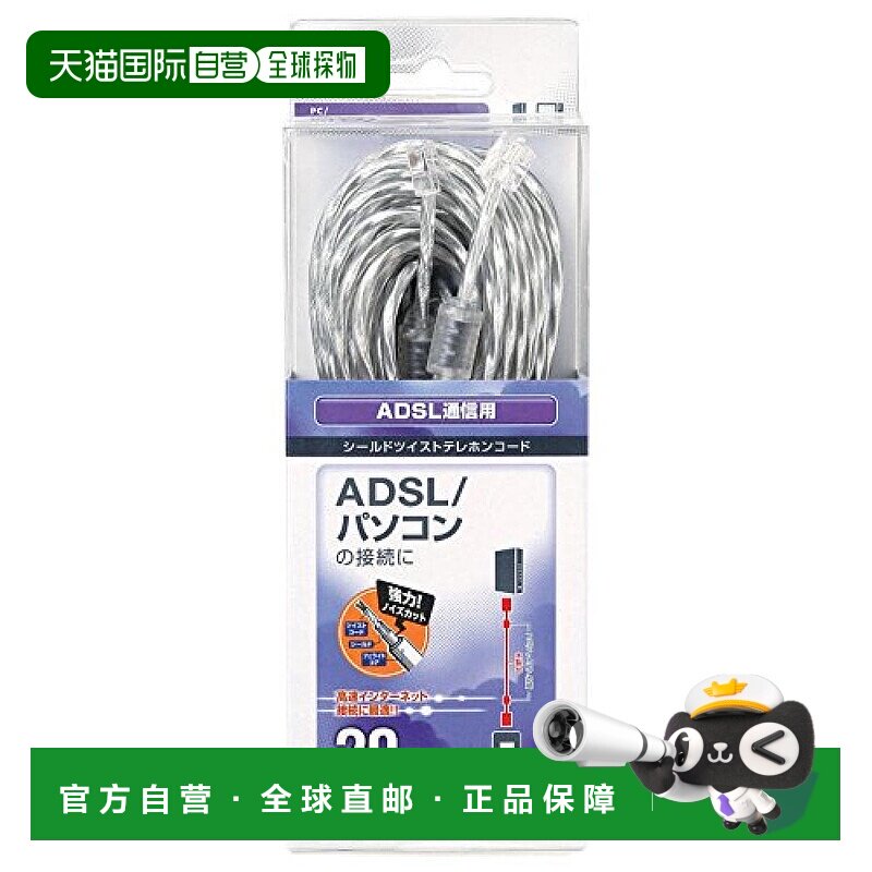 【日本直邮】ELPA朝日电器 ADSL网络连接线6极2芯20mTEW-A200