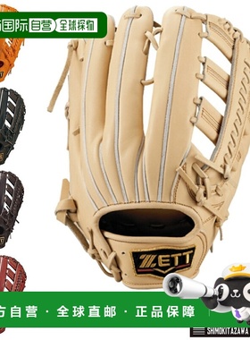 日本直邮ZETT PROSTATUS 硬球手套外野手用尺寸 9通用两个小指设