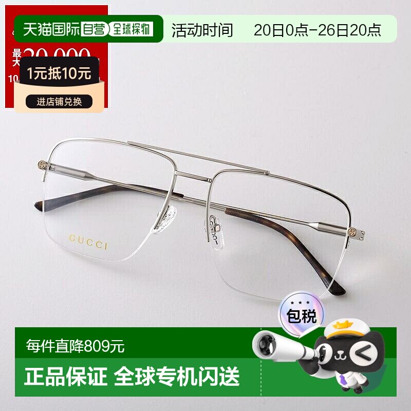 日本直邮GUCCI 男士眼镜 GG1415O 水滴形金属框架半框双鼻梁金属