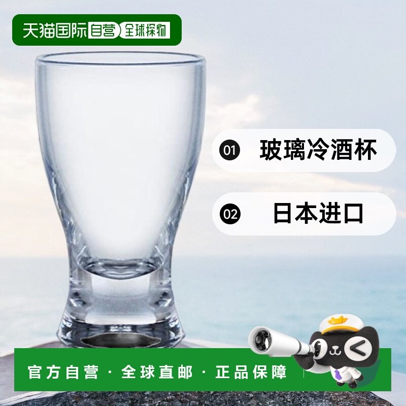 【日本直邮】东洋佐佐木 玻璃冷酒杯96个 70ml 日本制 07603