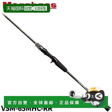 日本直邮Megabass Kaien VSM-65MHC-RR 乌贼金属模型