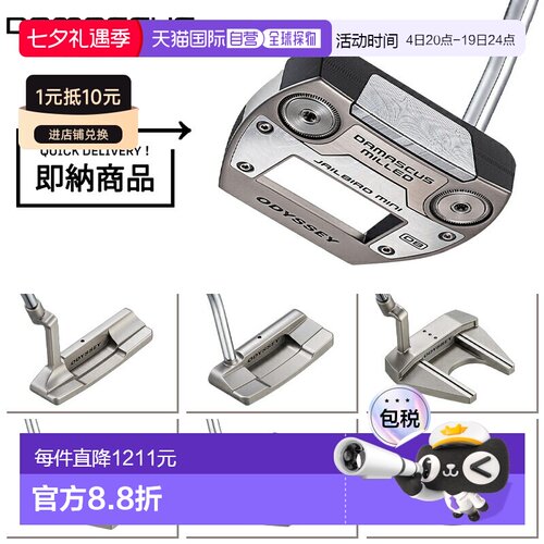 日本直邮右手 Odyssey Damascus Milled 推杆（标准量产型号） -
