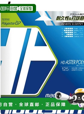 日本直邮Toalson HD ASTER POLY 125 硬质网球线黑色柔软速度快适