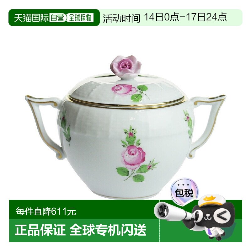 日本直邮Herend 赫伦德 小玫瑰糖罐 472