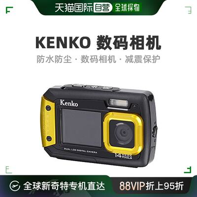 自营｜Kenko肯高数码相机DSCPRO14 IP58防水防尘434963自拍