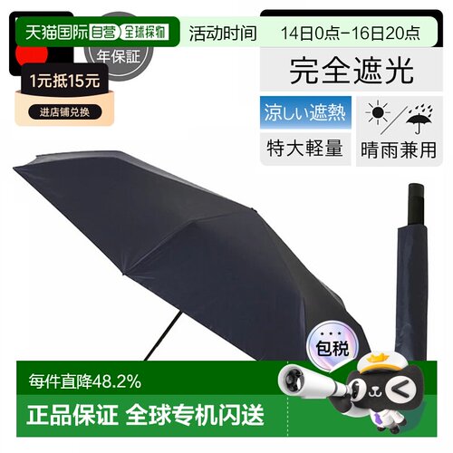 日本直邮Knirps U090 折叠伞遮阳伞轻 XXL 完全遮光手动折叠伞款K