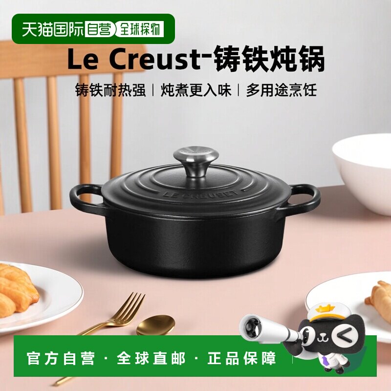 【日本直邮】Le Creuset酷彩 铸铁搪瓷锅18cm哑黑 燃气IH烤箱用