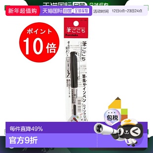 日本直邮吴竹 笔感 黑色塞里斯 吴竹 礼物 记号笔 毛笔笔芯 笔芯