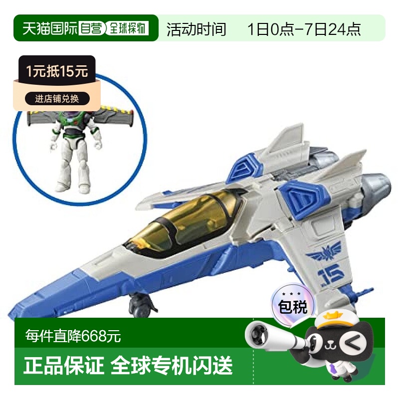 【日本直邮】多美Takara Tomy光年正传 巴斯光年飞船XL‐15儿童玩