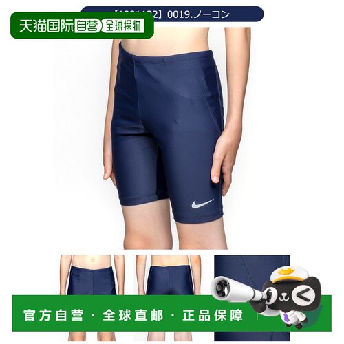 日本直邮耐克男童泳衣套装适合儿童 青少年尺码包括110 120 130 1