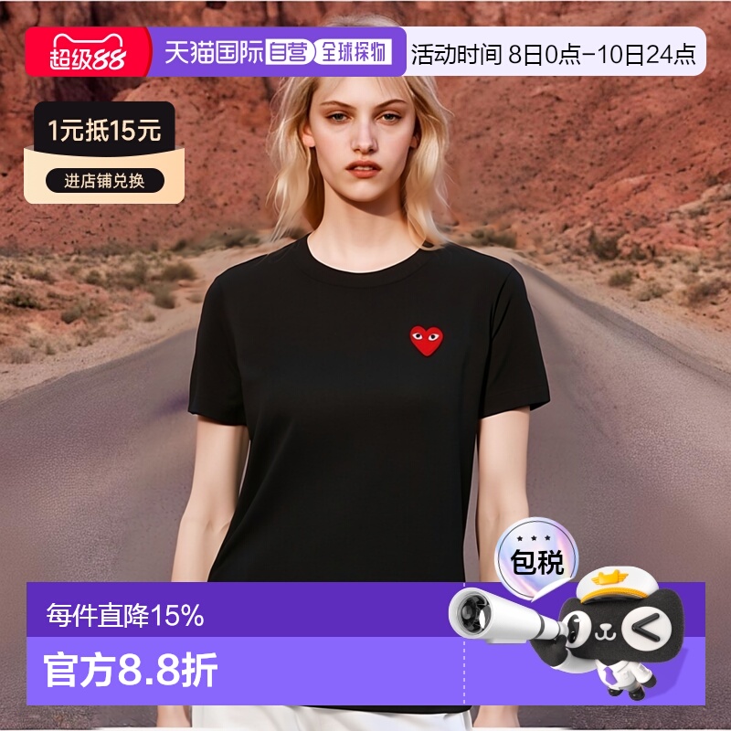 日本直邮Comme des Garcons川久保玲经典小红心T恤休闲半袖夏季