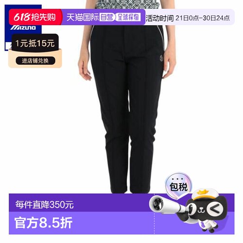 日本直邮 Mizuno 女士高尔夫弹力华达呢长裤 清仓处理 [MGF Colle
