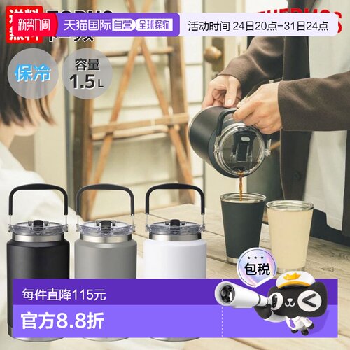 日本直邮Thermo Mug TORUS 1.5L 水壶带吸管保冷保温冰桶登山户外