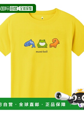 日潮跑腿Montbell蒙贝欧 WIC.T 儿童 短袖T恤 100-120 YL 1001114